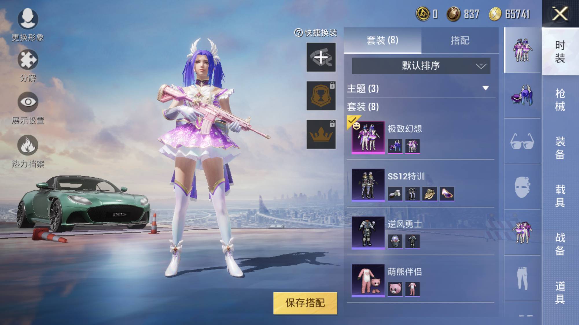 gz1972-8套装-9枪皮-历史皇冠-阿斯顿马丁dbs-绿--m416心之恋语-2级